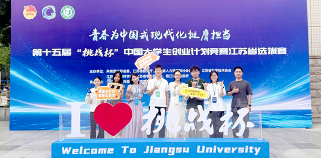 南京財經大學紅山學院在第十五屆“挑戰杯”中國大學生創業計劃競賽中榮獲二等獎2項